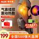 AUX奧克斯膝蓋按摩儀肩部腿部電加熱護(hù)膝蓋保暖老寒腿理療艾草關(guān)節(jié)熱敷疼痛按摩器送父母老人長(zhǎng)輩禮物 【禮盒單只裝】膝腿肩肘四用+6種模式+3檔調(diào)節(jié)