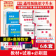 庫課備考2026湖南專(zhuān)升本考試教材試卷必刷2000題庫大學(xué)語(yǔ)文高等數學(xué)大學(xué)英語(yǔ)管理學(xué)法學(xué)教育學(xué)復習資料 【英語(yǔ)+高等數學(xué)】：2教材+2試卷+2必刷題