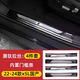雙偉適用寶馬門檻條3系5系530i1系6GTX1234X5L迎賓踏板改裝車內(nèi)飾用品 22-25款x5L國(guó)產(chǎn)內(nèi)置款/4片裝黑