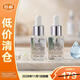 科顏氏集煥白均衡亮膚淡斑精華液15ml*2安白瓶煥白抗氧禮物【臨期清倉】