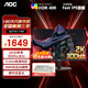 AOC 27英寸2K電競顯示器 FastIPS快速液晶 1ms響應 滿血小金剛高清高刷游戲屏外接筆記本低藍光 Q27G11SE 2K300hz 直面IPS