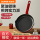 蘇泊爾（SUPOR）平底鍋煎鍋琺瑯鑄鐵牛排鍋聚油煎蛋早餐廚房鍋電磁爐燃?xì)馔ㄓ?聚油琺瑯 直徑 25cm