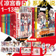 正版 涼宮春日系列小說1-13全套13冊(cè)涼宮春日的劇場(chǎng)小說全集日本動(dòng)漫天聞角川漫畫輕小說書籍 涼宮春日的憂郁驚愕消失簡(jiǎn)體中文版 【全套13冊(cè)】涼宮春日系列
