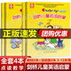 【正版】全套4冊(cè) 新版 劍橋兒童英語啟蒙 點(diǎn)讀教學(xué) 幼兒少兒幼兒園學(xué)前班預(yù)備級(jí)教材 親子家庭教學(xué)劍少考級(jí) 適合3-12歲 英語培訓(xùn)教材 掃碼看教學(xué)視頻