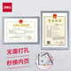 得力（deli）營(yíng)業(yè)執照證件框A3/A4 磁性展示貼 營(yíng)業(yè)執照正本保護套 公告欄貼紙 辦公用品 【A4銀色】磁性展示貼+背膠 50871