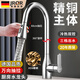 JROR【德國】廚房水龍頭抽拉式全銅主體洗碗池洗菜盆雙溫冷熱旋轉(zhuǎn)龍頭 三模式出水【精銅主體】質(zhì)感電鍍 60CM大范圍抽拉丨配60CM304水管