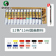 馬利(Marie's)國(guó)畫顏料盒裝12色12ml 水墨畫山水畫初學(xué)者套裝 學(xué)生美院專業(yè)美術(shù)繪畫國(guó)畫套裝 1302