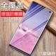 特七 適用三星note10+/note9鋼化軟膜S10+全屏S10 5G水凝膜s10e鋼化膜高清抗藍光曲屏貼膜防爆屏保護膜 三星S10（SM-G9730）曲屏水凝膜