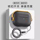 斯幻柯適用蘋果airpods4代無線藍(lán)牙耳機(jī)保護(hù)套airpods4新款四代軟硅膠連體airpods4代-電音小子黑橙