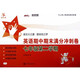 英語(yǔ)期中期末滿分沖刺卷 七年級(jí)7年級(jí)第二學(xué)期 配MP3 上海同步 交大之星 春