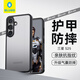 藍(lán)猩先生適用三星S25手機(jī)殼 s25保護(hù)殼膚感磨砂護(hù)甲防摔耐磨抗指紋殼