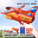 皇兒兒童彈射泡沫飛機戶(hù)外運動(dòng)露營(yíng)飛行親子互動(dòng)玩具飛機槍軟彈小手槍