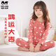 瑁恩·瑁愛(ài)本命年馬年兒童內衣大紅色男女童秋衣秋褲中大童內褲背心 【熱力棉】漫步奇想(花生紅) 女 170 適合身高約155-160cm