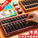 獨攬星河算盤(pán)小學(xué)生專(zhuān)用珠心算木質(zhì)老式二年級下冊數學(xué)珠算實(shí)木七7珠13檔 實(shí)木7珠13檔紅刻度