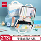 得力（deli）學生文具禮盒套裝1-3年級削筆器鉛筆套尺筆袋鉛筆熒光筆伴手禮生日畢業(yè)禮物男孩213件藍