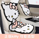 Hello Kitty汽車(chē)坐墊單個(gè)主駕駛四季通用女士車(chē)內座墊可愛(ài)女神款墊子冬季毛絨 西柚粉【坐墊*1+靠背*1】毛絨款