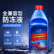 固特威防凍液 -45℃紅色綠色全兼容汽車(chē)冷卻液四季通用冷凍液水箱寶