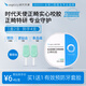 angelalign時(shí)代天使正畸實(shí)心兔子咬膠牙膠隱形牙齒矯正成人青少年牙套臉薄荷味2支裝