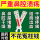 鼻子干燥出血結痂腫脹鼻腔鼻孔干燥 流鼻血鼻粘膜修復鼻腔干燥出血上火疼滋潤保濕鼻子里長(cháng)包 紅霉素軟膏 1支【鼻腔干燥】