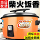 商用大容量電飯鍋4L6L8L10L13L18L23L28L36L酒店食堂老式飯煲家用 【高品質(zhì)】加厚款橙 13L不粘鍋【15-20人】