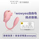 歐亞思歐亞思自由鳥(niǎo)私處入體小惡魔跳蛋自慰器女用品強震吮吸成人玩具 【自由鳥(niǎo)-粉色】+情趣禮包+一年質(zhì)保+保密發(fā)貨