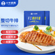 小牛凱西 國(guó)產(chǎn)整切調(diào)理牛排套餐600g(西冷100g*5+醬料20g*5)簡(jiǎn)裝冷凍牛肉
