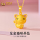 中國(guó)黃金（CHINA GOLD）黃金吊墜小貓吊墜項(xiàng)鏈女足金琺瑯貓咪掛墜送老婆女友七夕禮物 足金吊墜+925鏈【約2.5g】