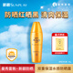曼秀雷敦（Mentholatum） 新碧小金帽防曬霜戶外高倍防曬夏季雙重保濕水感防曬露男女用 ( 雙重保濕水感防曬露-40g )