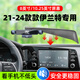 現(xiàn)代伊蘭特專用手機車載支架第七代伊蘭特車載導(dǎo)航手機架內(nèi)飾用品 21-24款伊蘭特【旗艦款】 導(dǎo)航屏幕（8英寸）