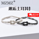 MZMZ情侶手鏈一對(duì)復(fù)古簡(jiǎn)約男女編織手繩異地戀可刻字表白生日送女友 男黑金女灰白一對(duì)