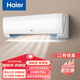 海爾【勁爽系列養生版】空調 勁爽 1.5匹新一級能效變頻冷暖 速冷熱 壁掛式掛機 防直吹自清潔 大1.5匹 一級能效 35GW/C3LGA