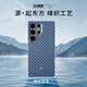決色【2025最新款】適用三星S25Ultra手機(jī)殼凱夫拉全包磁吸GalaxyS25保護(hù)殼超薄編織男 源系列靜水流深