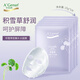 安安金純A'Gensn 積雪草密集補水面膜25g*5片 密集補水 滋潤保濕