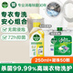 滴露4合1多效洗衣凝珠留香珠50顆*1盒+洗衣機清洗劑清潔劑250ml*1瓶 洗衣清潔除菌套裝