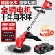 紅念電動(dòng)割草機(jī)德國(guó)充電手持電動(dòng)打草機(jī)農(nóng)用鋰電除草機(jī)草坪修剪機(jī) 升級(jí)【1電1快充】套裝
