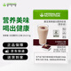 康寶萊牌HERBALIFE易享裝蛋白營(yíng)養(yǎng)奶昔代餐飽腹保證正品便攜搖搖奶昔 紅豆薏苡仁（刮碼）
