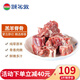 額爾敦羊蝎子 內(nèi)蒙古錫盟草原羔羊肉 清真 國(guó)產(chǎn)地標(biāo)羊肉 生鮮 火鍋食材 2斤裝