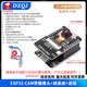 ESP32-CAM開(kāi)發(fā)板測試板WiFi+藍牙模塊ESP32串口轉 攝像頭模塊模組 ESP32-CAM 帶攝像頭+燒錄座+送線(xiàn)