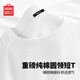 名創(chuàng  )優(yōu)品（MINISO）重磅T恤男短袖2025新款二本針抗皺純棉半袖男款純色百搭圓領(lǐng)體恤 【100%純棉】白色 XL /180(不起球不掉色)