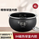 蘇泊爾（SUPOR）電飯鍋聚能球釜內膽精鐵4L40HZ6/40HC3T/32/20 CFXB40HC7-120