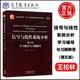 信號(hào)與線性系統(tǒng)分析 吳大正 第5版 第五版 楊林耀 王松林 李小平 方海燕 普通高等教育十五規(guī)劃教材 高等教育出版社 信號(hào)與線性系統(tǒng)分析（第5版）學(xué)習(xí)輔導(dǎo)與習(xí)題解答