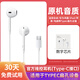 iphone原裝有線(xiàn)正品原廠(chǎng)蘋(píng)果16/15/14/13promax扁頭usb-c適用耳機(jī) 原裝標(biāo)配:Usb-c15-16通用