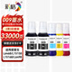 彩格適用愛(ài)普生009墨水EPSON L15158 L15168 L6558 L6578 L15188 L6498 L6468打印機墨水 2黑+3彩色套裝