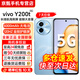 vivo Y200t【24期免息】5G全網通 44W 6000mAh 120Hz護眼屏 雙揚300%大音量 第一代驍龍6 新AI老人手機 青山 8GB+256GB 官方標配【贈2年店鋪延保+90天碎屏