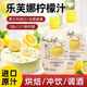 樂(lè)芙娜進(jìn)口檸檬汁烘焙原料專用調(diào)酒去腥提香濃縮原汁做蛋糕奶茶200ml/瓶 娜檸檬汁200ml*1瓶