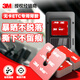 3M無卡ETC專用雙面膠帶 耐高溫強(qiáng)力雙面膠高粘度車用粘膠無痕貼可拆卸 40mm*40mm（3片）