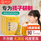 舒元康 四神湯:蓮子.茯苓.山藥.芡實(shí)健脾胃兒童調(diào)理脾胃虛弱 補(bǔ)脾健胃 寶寶內(nèi)熱積食消化不良小兒口臭3盒裝