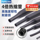 費塔（Fetta）加厚帶熱熔膠四倍熱縮管防水絕緣套管 電工用接電線雙壁熱塑保護(hù)套管4倍熱縮管16mm（2米）