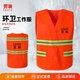 勞瑞 環(huán)衛(wèi)馬甲工作服道路綠化園林物業(yè)保潔鐵路工人反光背心可定制印字