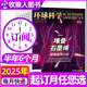 牧狼人【2025年1-9月新】環(huán)球科學(xué)雜志（全年/半年訂閱/2026/2024年/合訂本可選） 科學(xué)美國人中文版自然科普科技百科知識期刊非過期刊K 包郵【半年訂閱6本】25年9月-26年2月